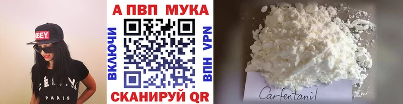 Наркошоп Фатеж Альфа ПВП  Канабис 