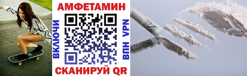Amphetamine 98%  купить закладку  Фатеж 