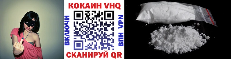 купить наркотики цена  Фатеж  Кокаин VHQ 