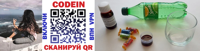 Кодеин напиток Lean (лин) OMG рабочий сайт Фатеж