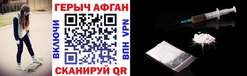 Героин хмурый где купить наркоту гидра Фатеж