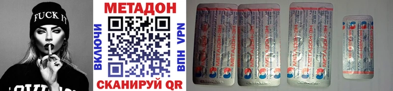 Метадон VHQ  Фатеж 